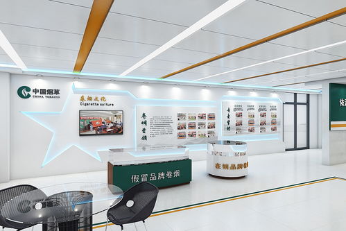 中國煙草服務大廳設計 提升用戶體驗與品牌形象