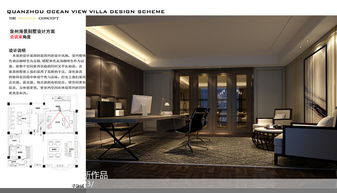 海景別墅設(shè)計(jì)方案 融合自然與奢華的室內(nèi)環(huán)境工程